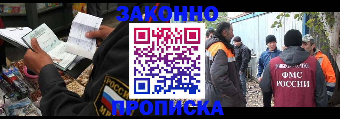 прописка паспорт в Асино