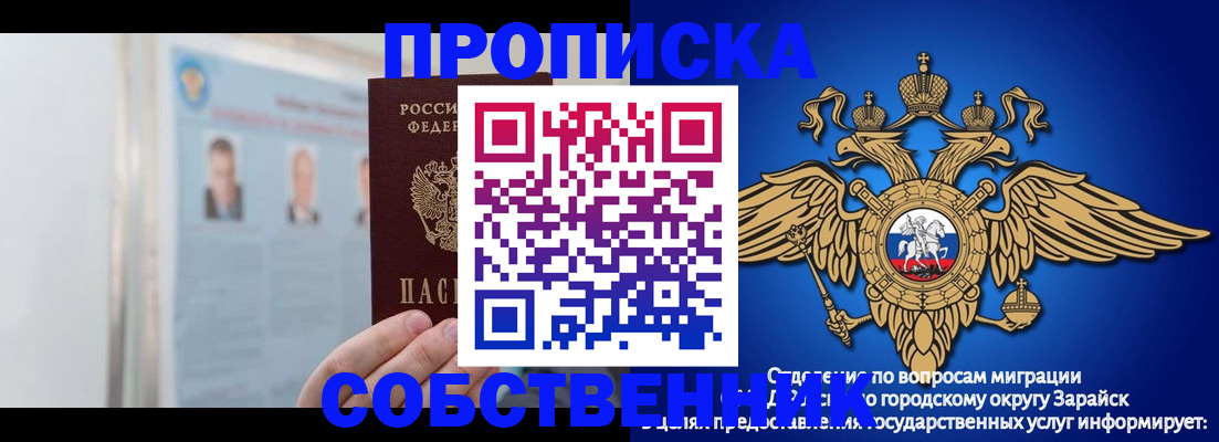 прописка поиск в Асино