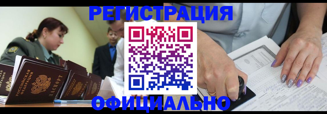 регистрация для дет. сада в Асино